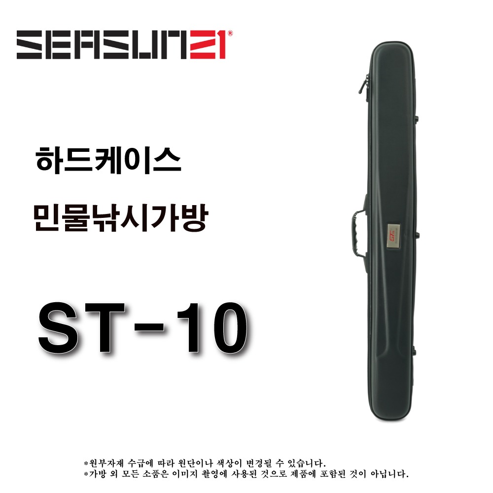 ST-10 (하드형 민물)