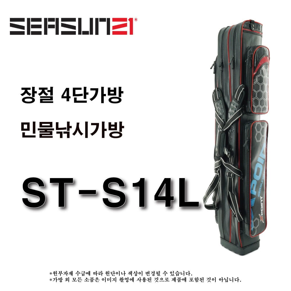 ST-S14L (4단 장절가방)