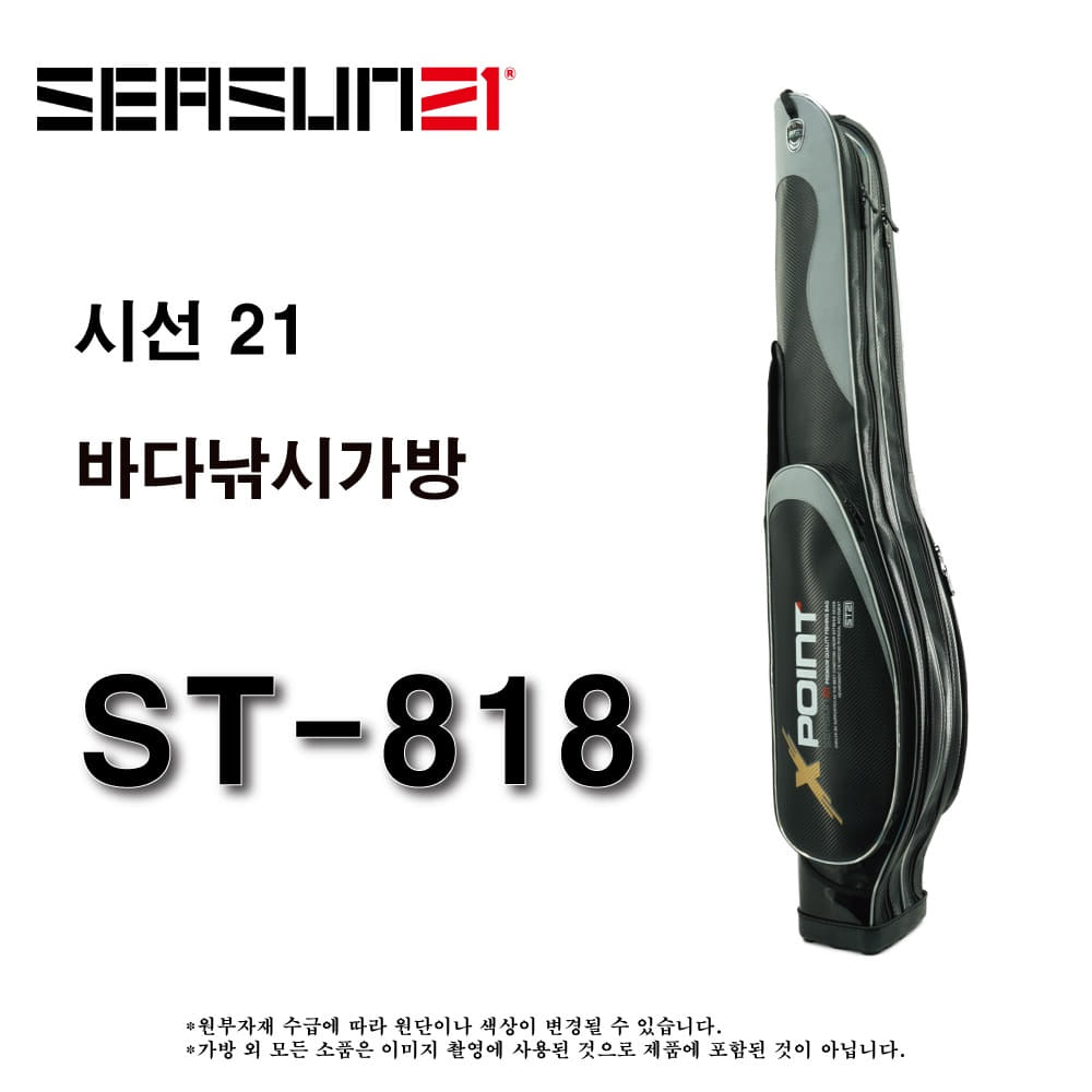 ST-818 (대형)