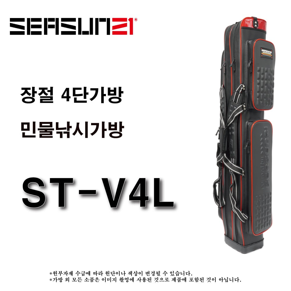 ST-V4L (4단 장절가방)