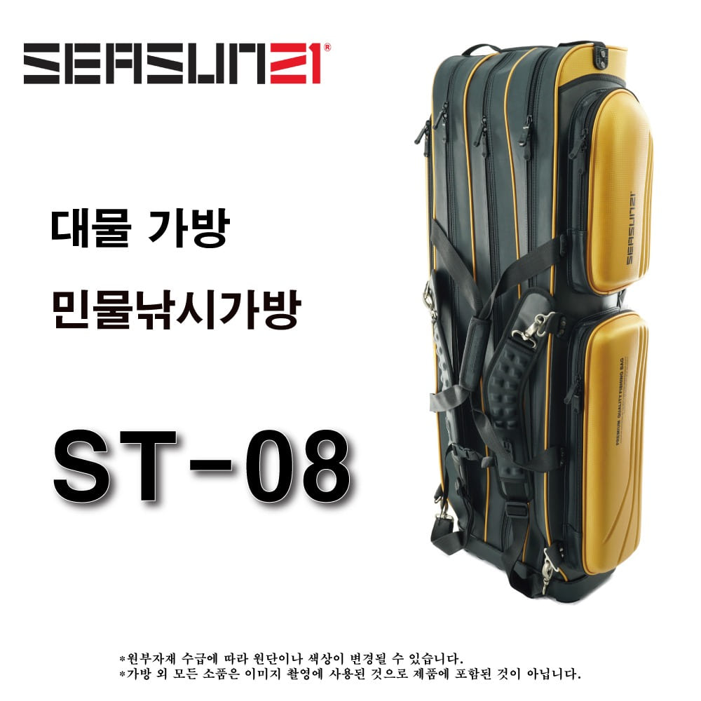 ST-08 (대물 가방)
