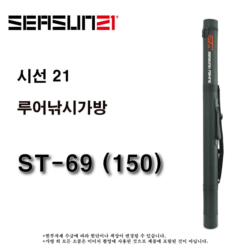 ST-69 (150CM) 원통