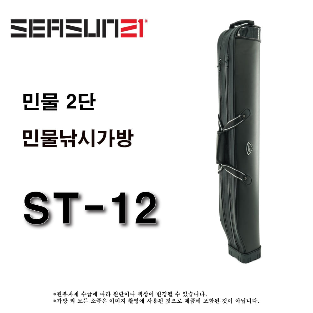 ST-12 (2단 가방)