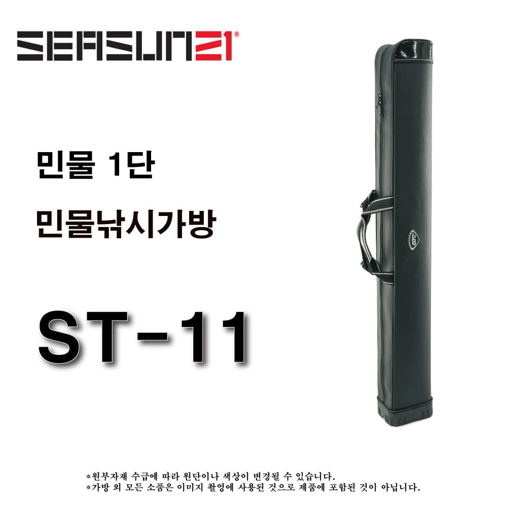 ST-11 (1단 가방)