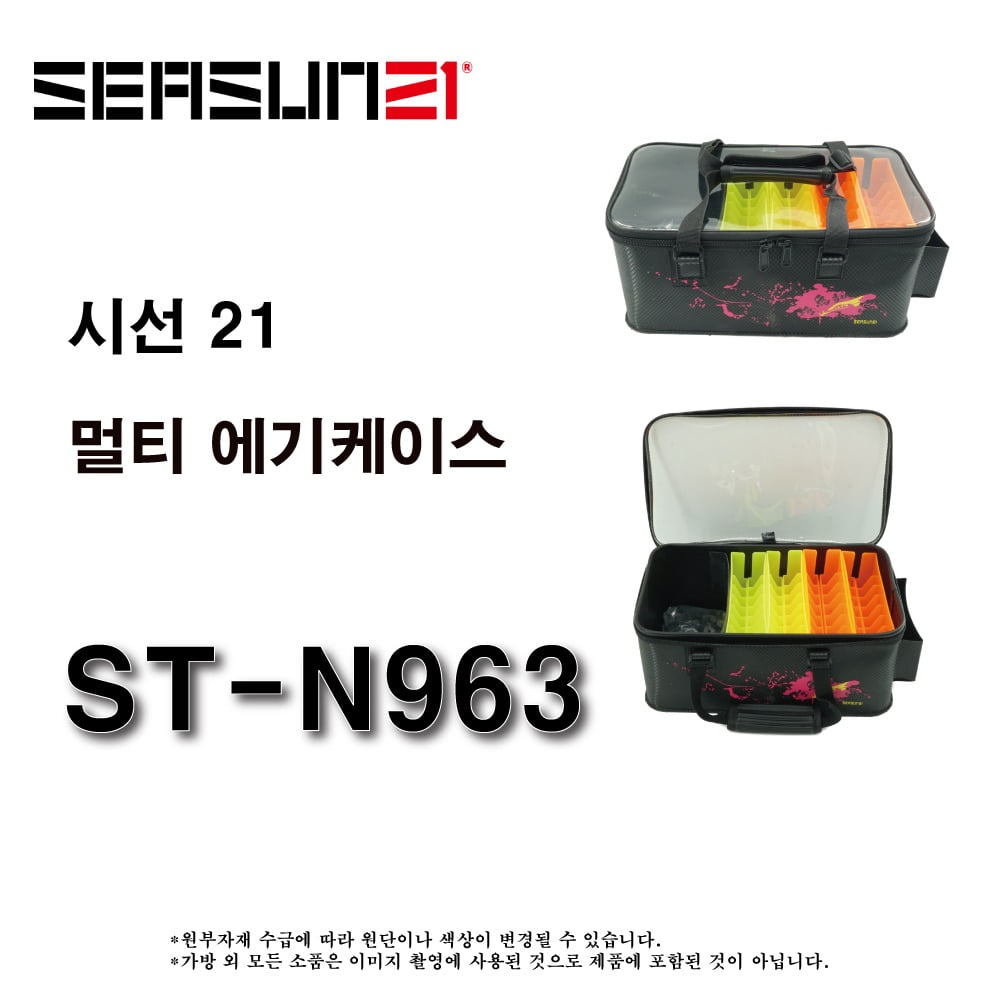 ST-N963 (멀티 에기케이스)